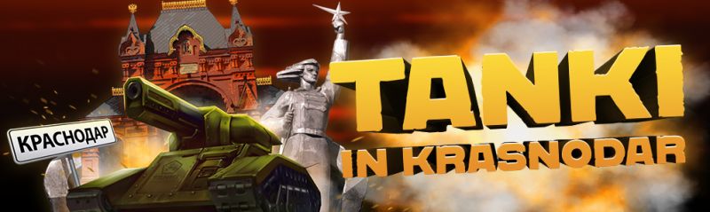 File:Tanki-in-krasnodar-wide.jpg